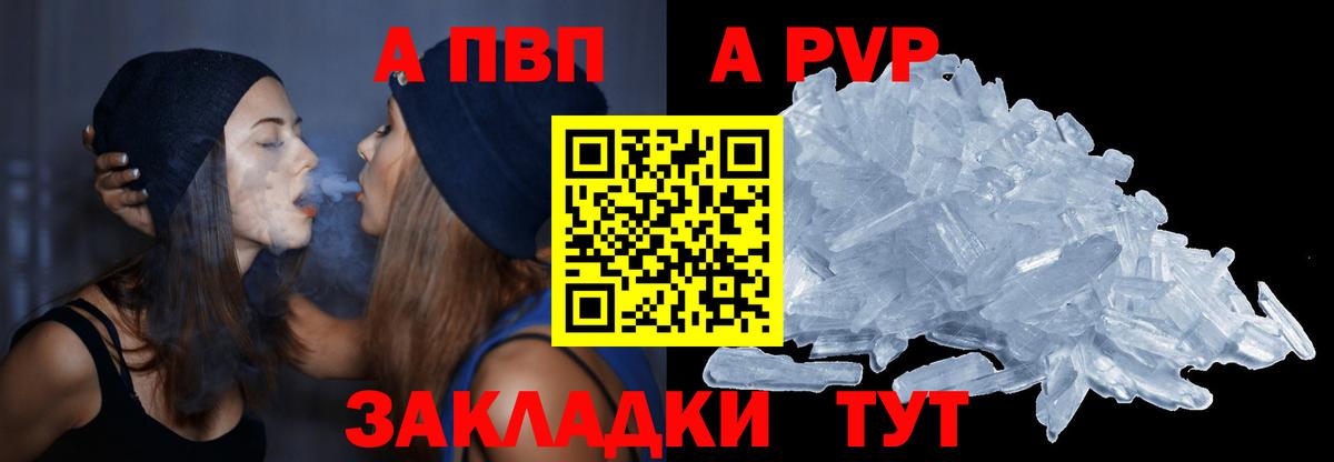 Луга  Alpha-PVP  дарнет шоп  Вход с VPN  APVP Crystall  A PVP Соль  Alpha PVP Crystall 