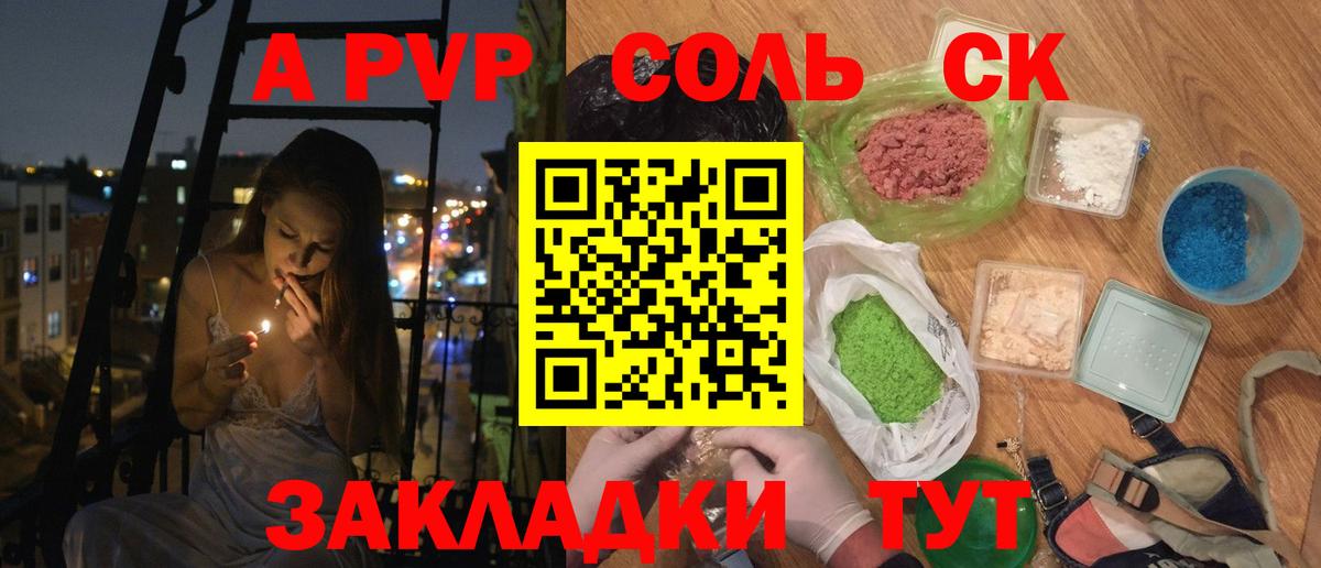 Альфа ПВП VHQ Луга