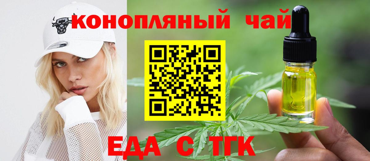 Луга  Печенье с ТГК конопля  Вход с VPN 