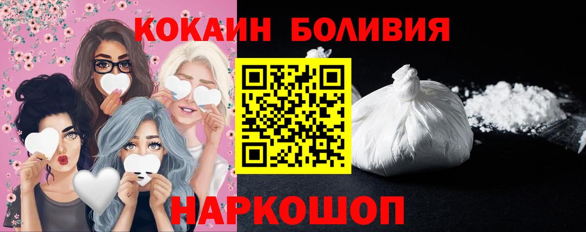 КОКАИН  Вход с VPN  Луга  Кокаин 99%  Кокаин VHQ 