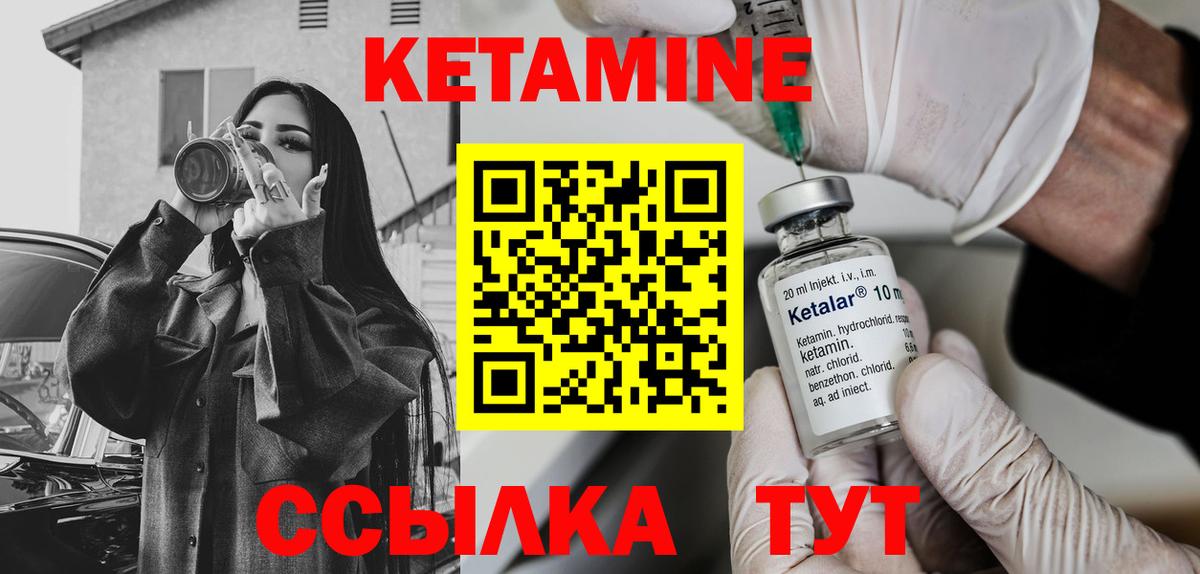Кетамин VHQ  Вход с VPN  Луга 