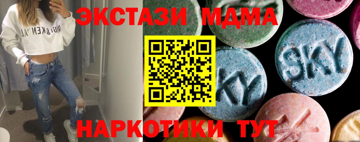 MDMA VHQ Луга