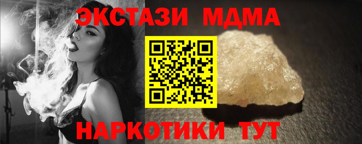 МДМА Molly  Вход с VPN  МДМА  Луга  МДМА crystal 
