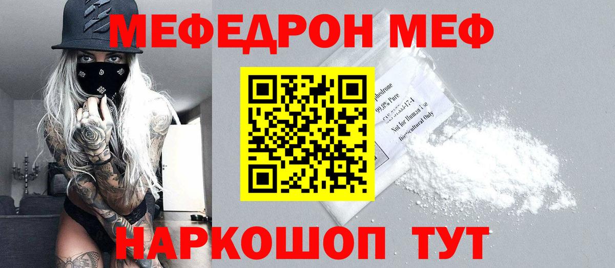 где продают   Меф кристаллы  Вход с VPN  МЕФ мяу мяу  Луга 