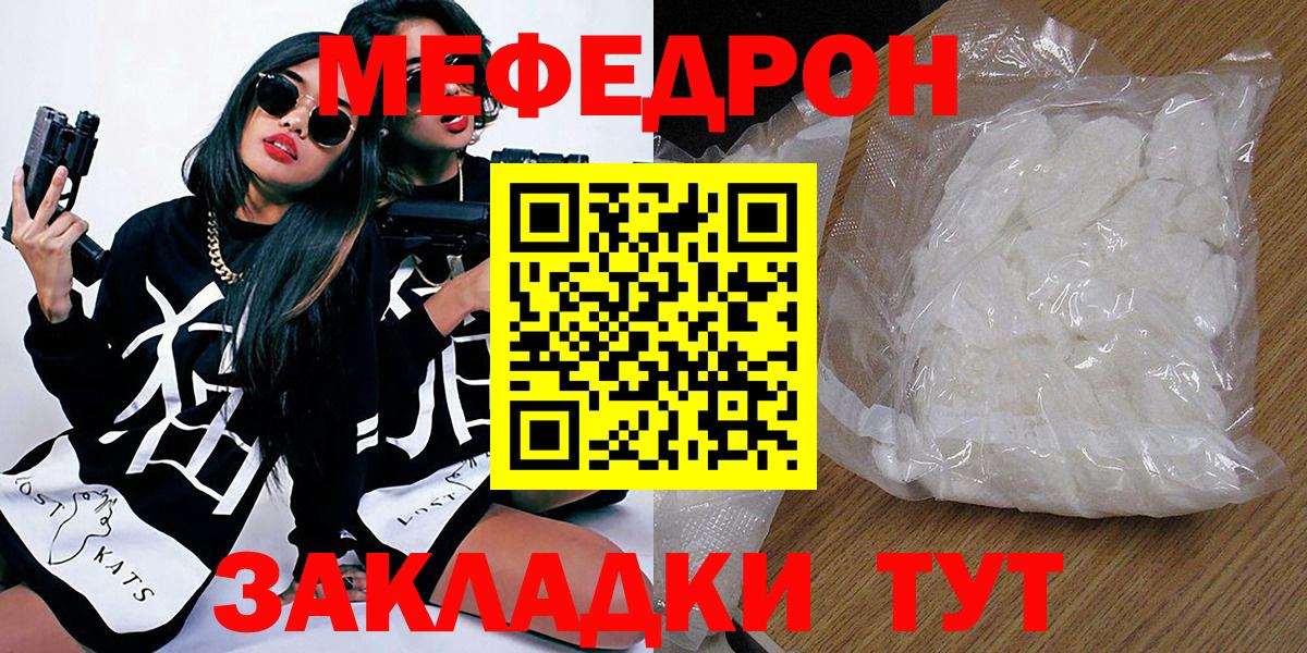 Мефедрон  Луга