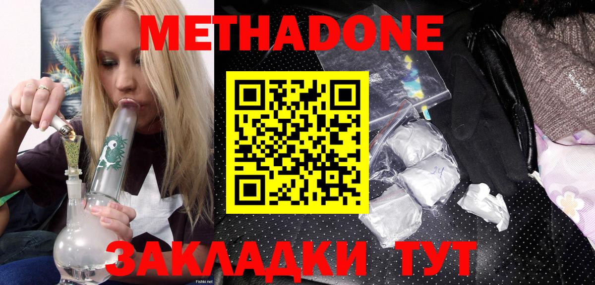 МЕТАДОН VHQ  Вход с VPN  Луга  ссылка на мегу рабочий сайт  МЕТАДОН кристалл 