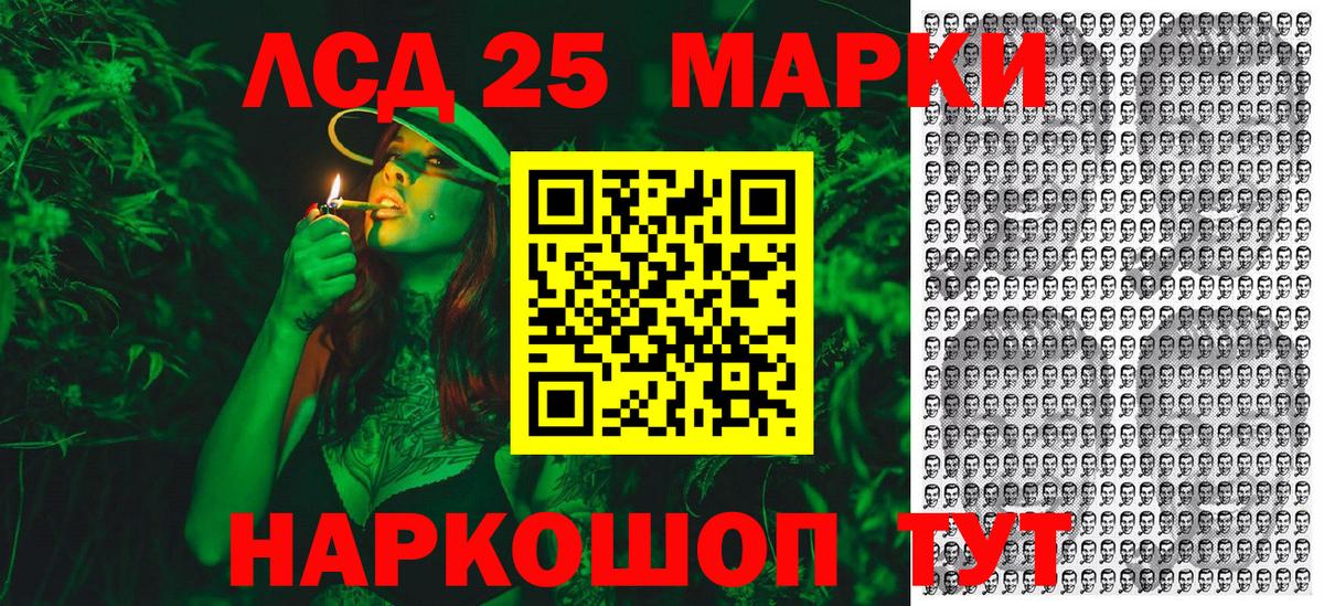 Марки 25I-NBOMe 1,8мг  Марки NBOMe  Луга  Вход с VPN 