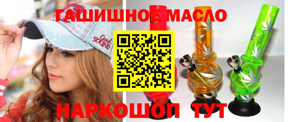 Дистиллят ТГК THC oil Луга