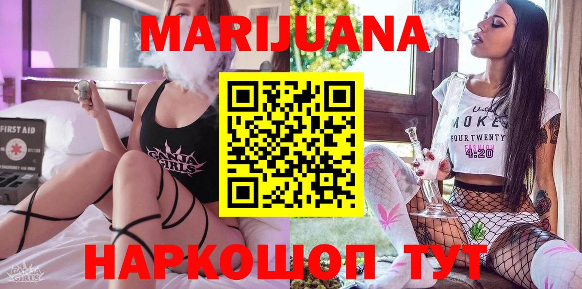 Канабис LSD WEED  Конопля THC 21%  Луга  Шишки марихуана Bruce Banner  Вход с VPN 